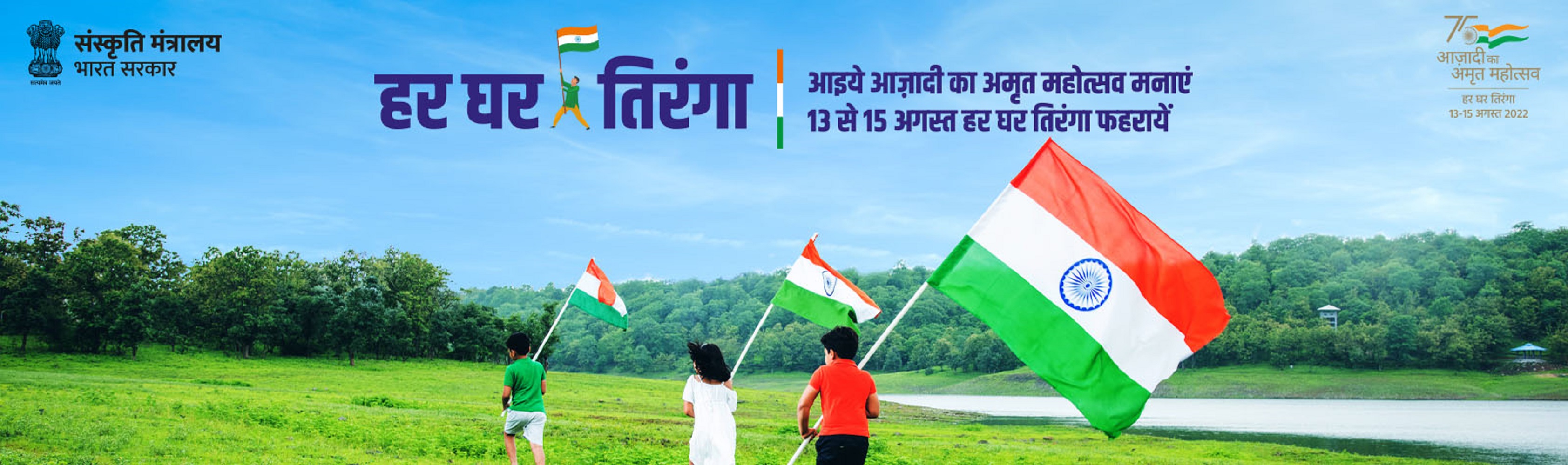 BITT Public School, Best School in Ranchi, Best Private School, Best School in Jharkhand, Public School, BPS, BPS Ranchi, Best Public School in Ranchi
